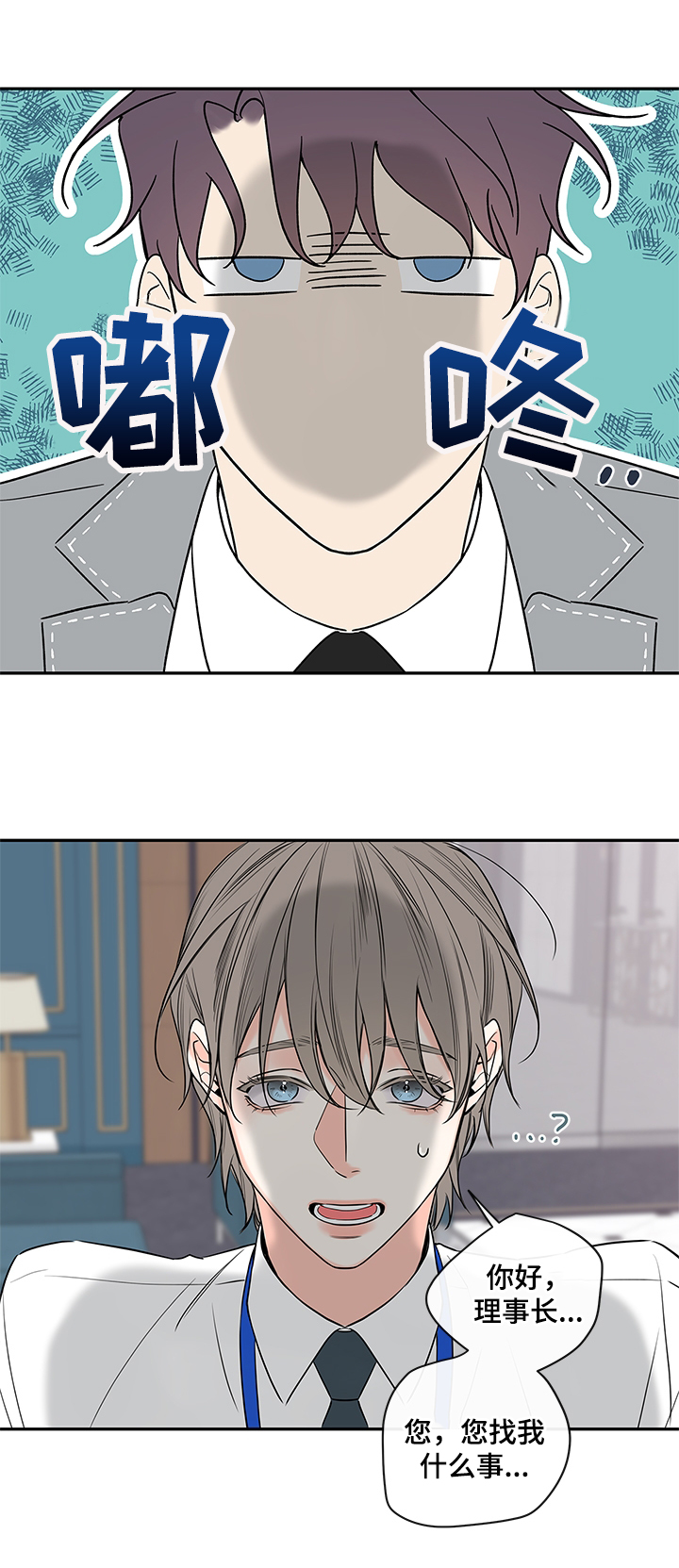 半血猎人丹皮尔电影解说漫画,第100章：【番外篇】晚上时间留给我3图