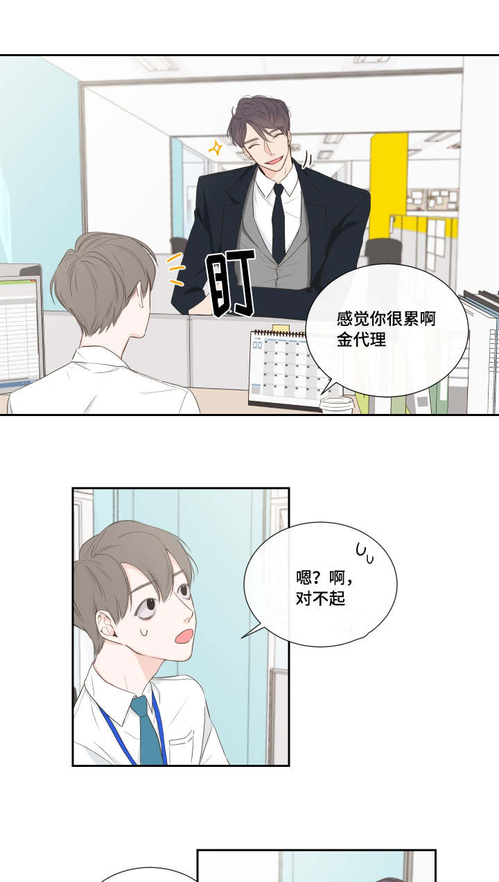 半血族漫画,第1章：短信1图