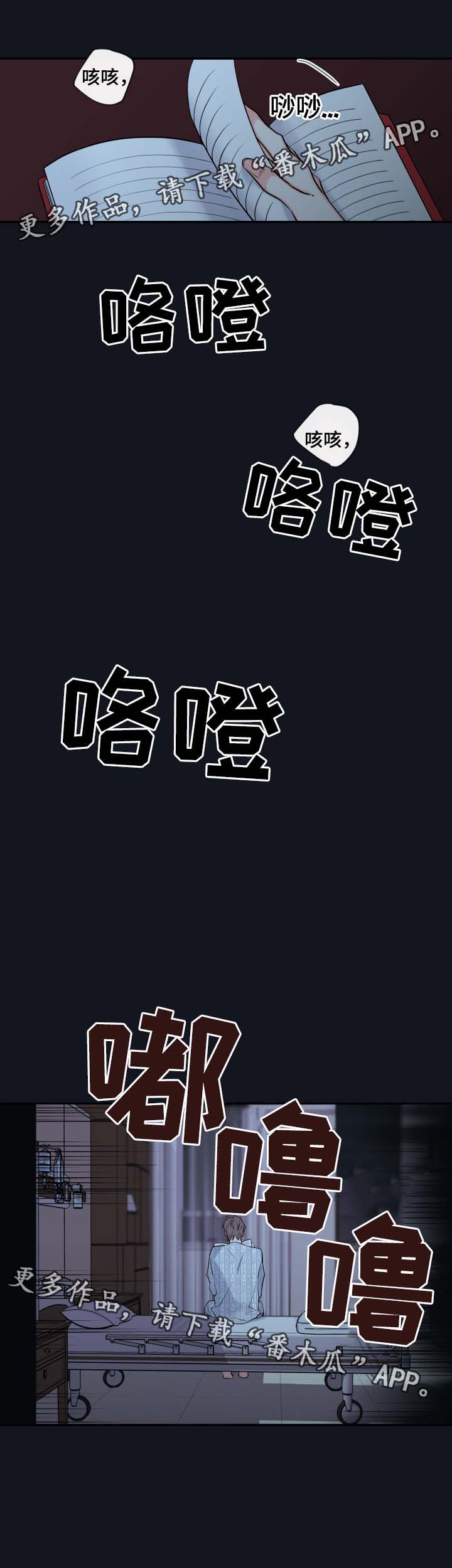 半吸血鬼的身份认同漫画,第44章：废弃医院2图