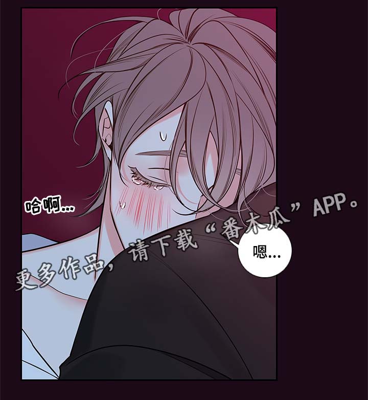半血马漫画,第81章：去房间1图