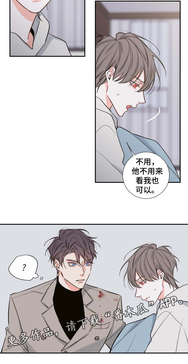 半巫妖吸血鬼漫画,第51章：该怎么处理4图