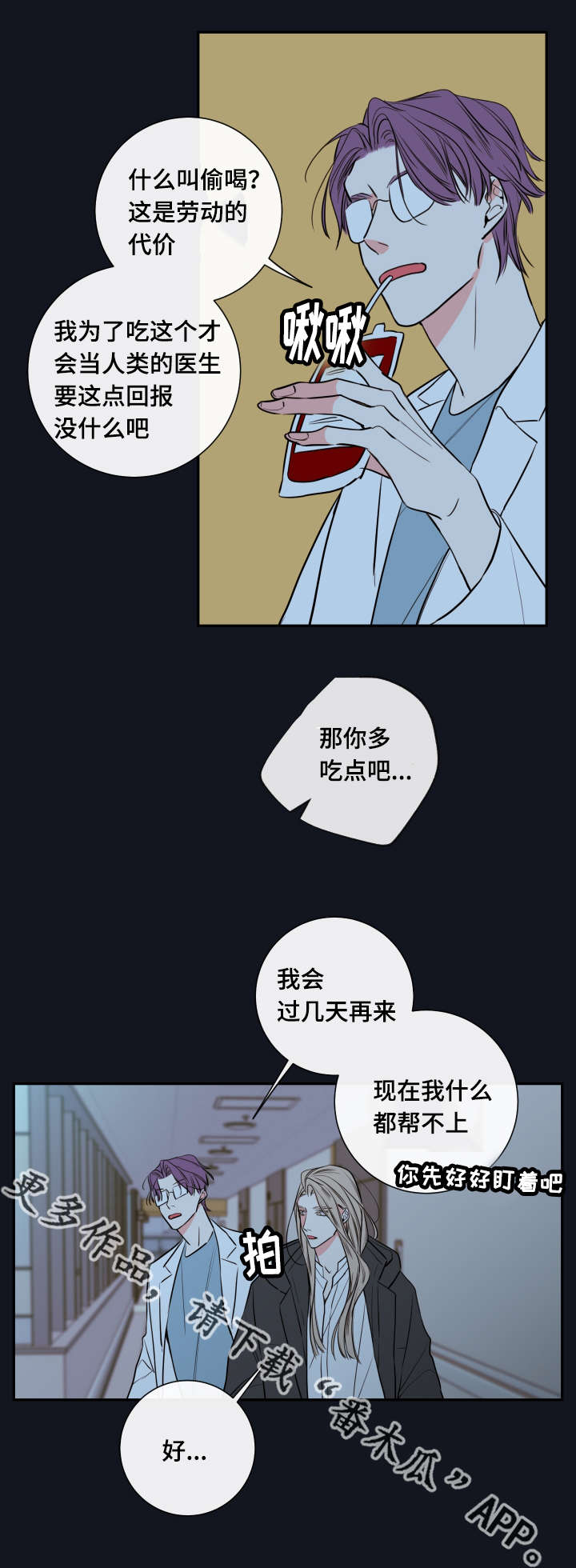 半血马和混血马的区别漫画,第36章：监护人4图