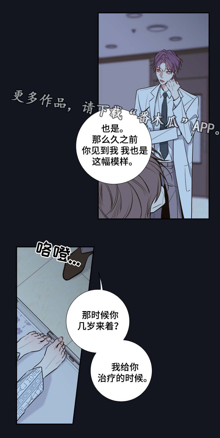 半血马的市场行情漫画,第49章：医生1图