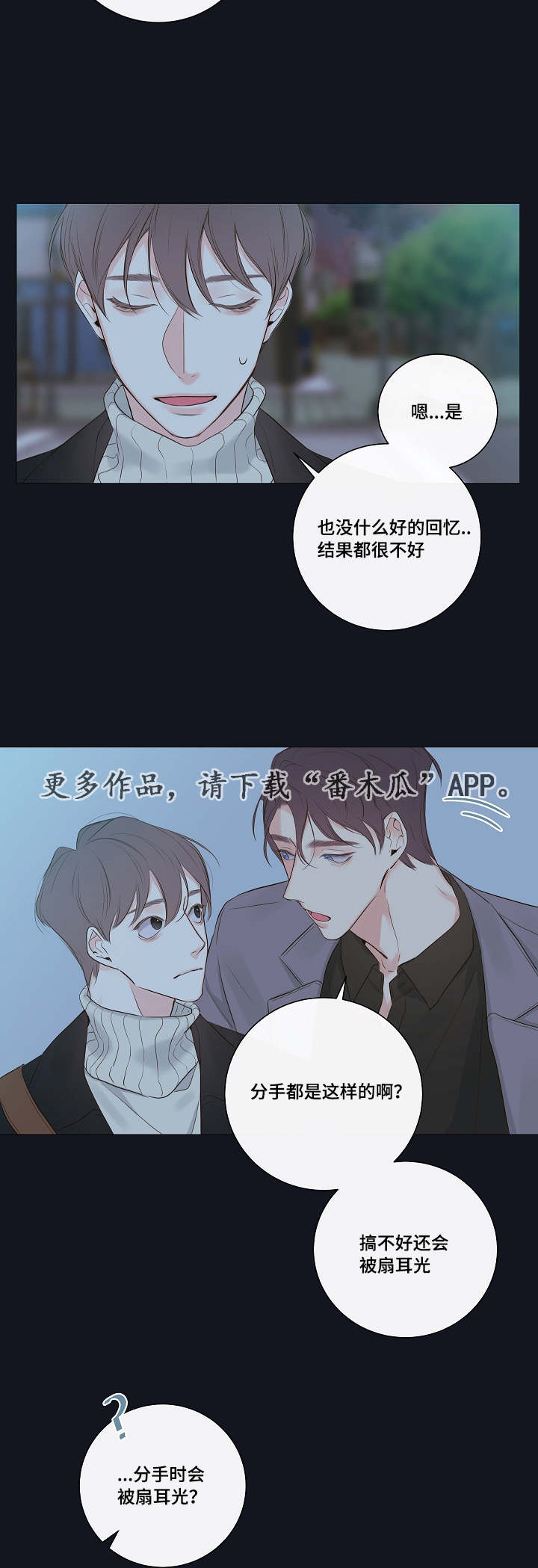 半吸血鬼会成为血仆吗漫画,第9章：家里人4图
