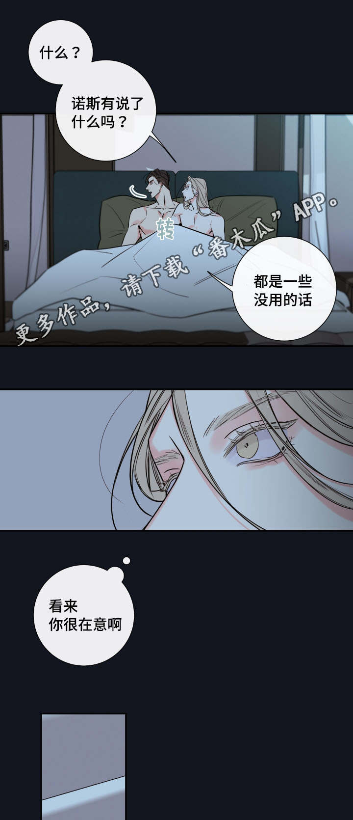 半巫妖吸血鬼漫画,第41章：确认现状5图