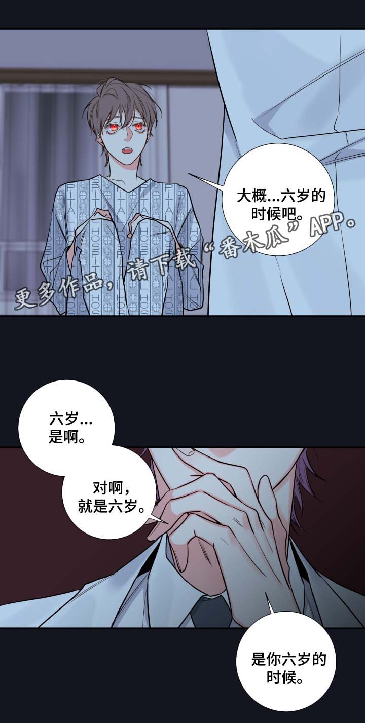 半血马的市场行情漫画,第49章：医生2图