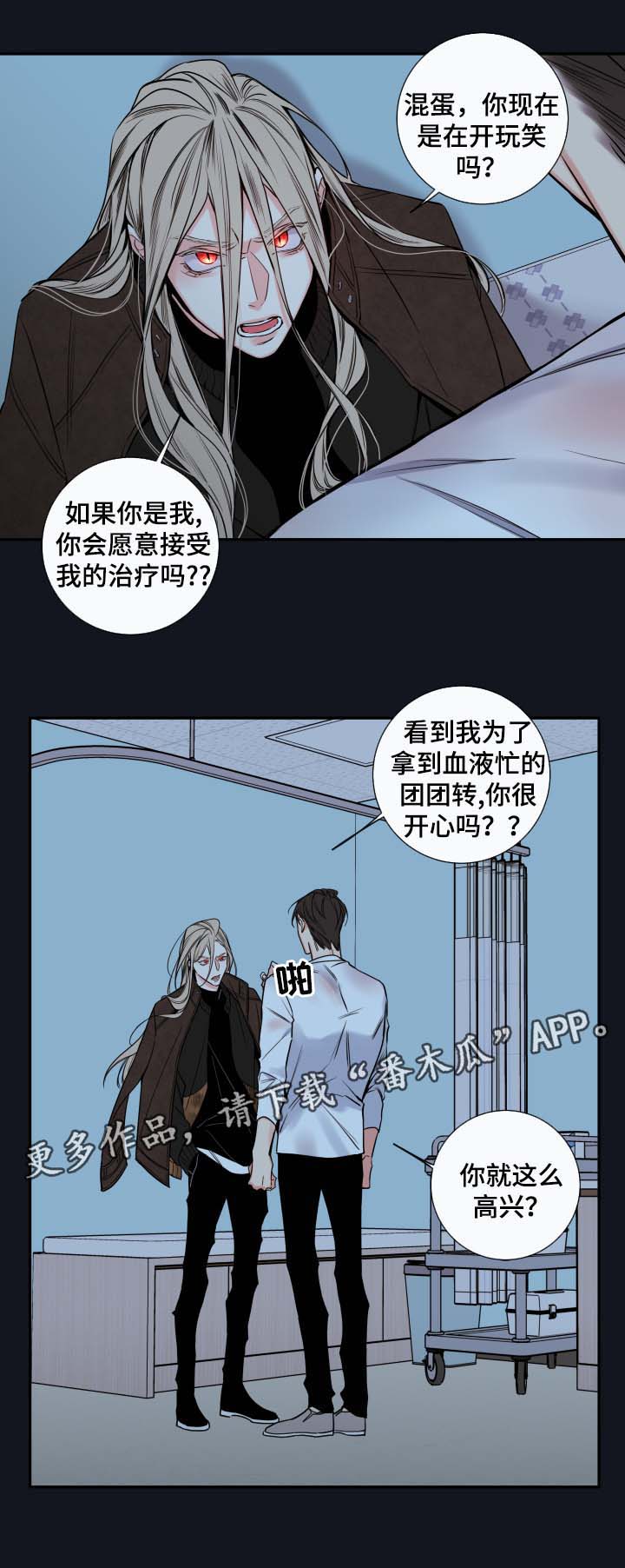 半夏漫画,第58章：你想救金道允吗2图