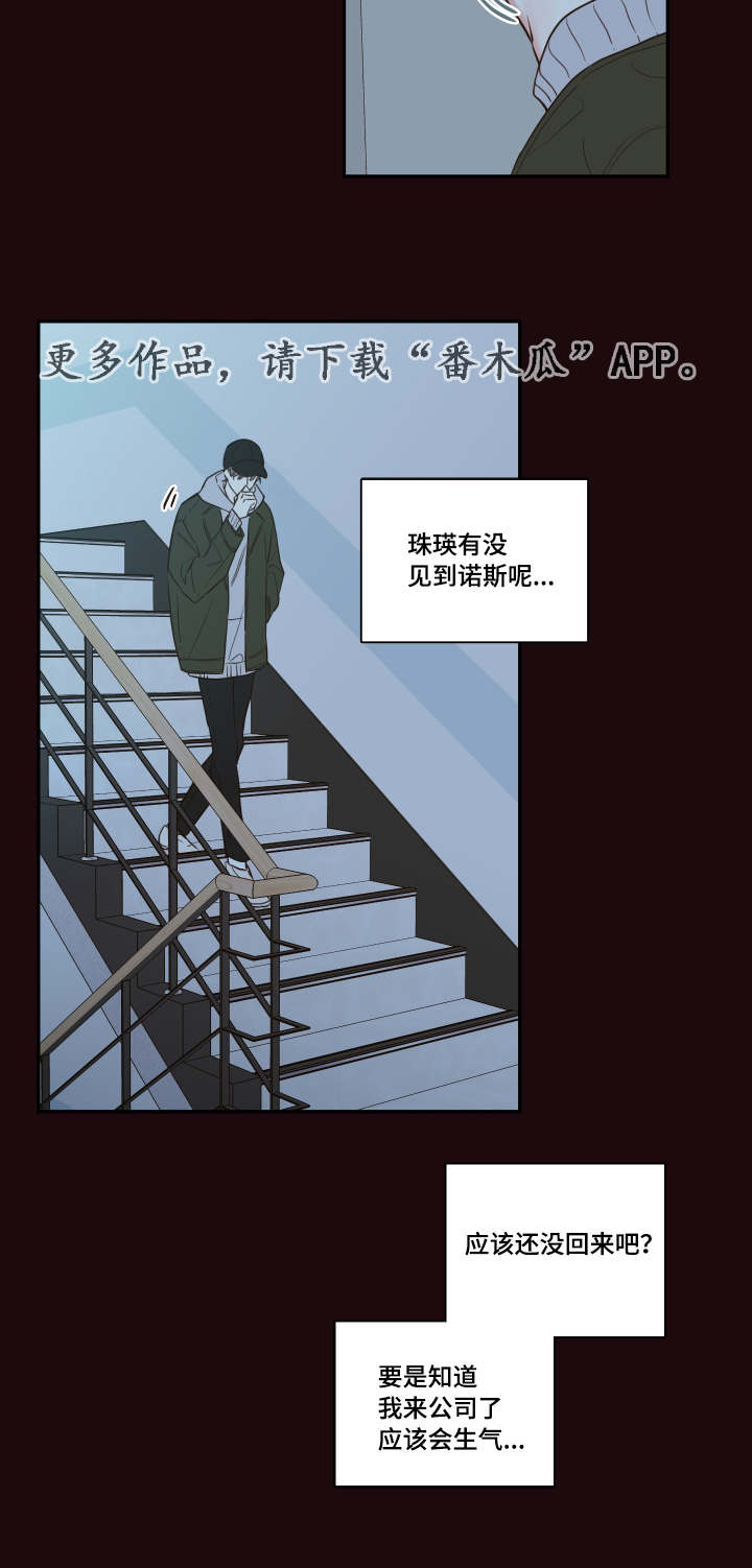 半巫妖吸血鬼漫画,第29章：总裁3图
