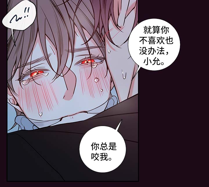 血族半人类漫画,第63章：不要咬了3图