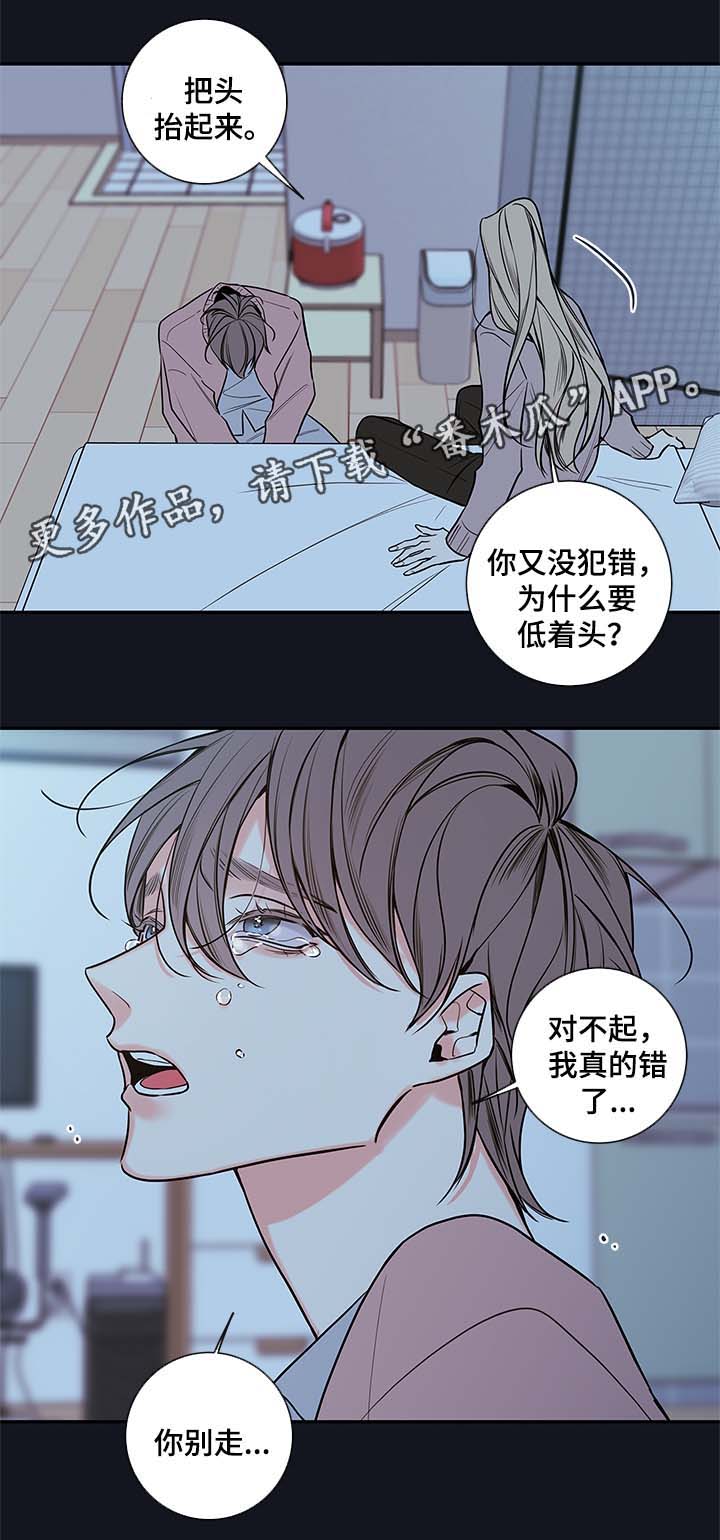 半巫妖吸血鬼漫画,第75章：别走3图