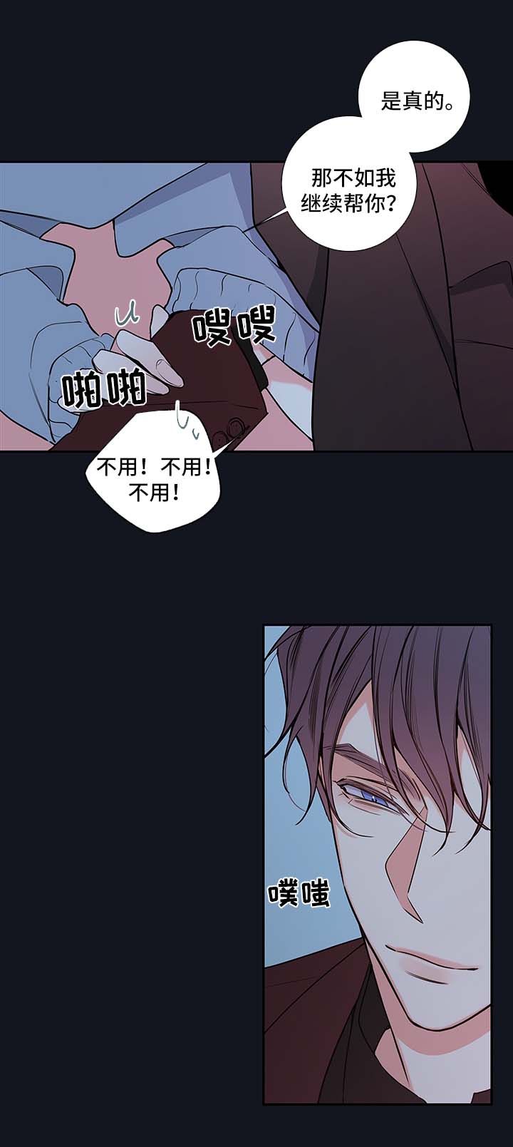 半血马运输费用漫画,第64章：恢复3图