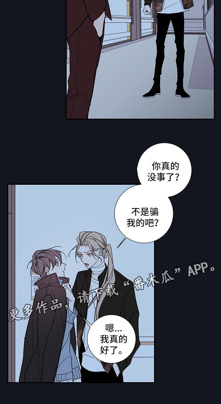 半夏漫画,第64章：恢复1图