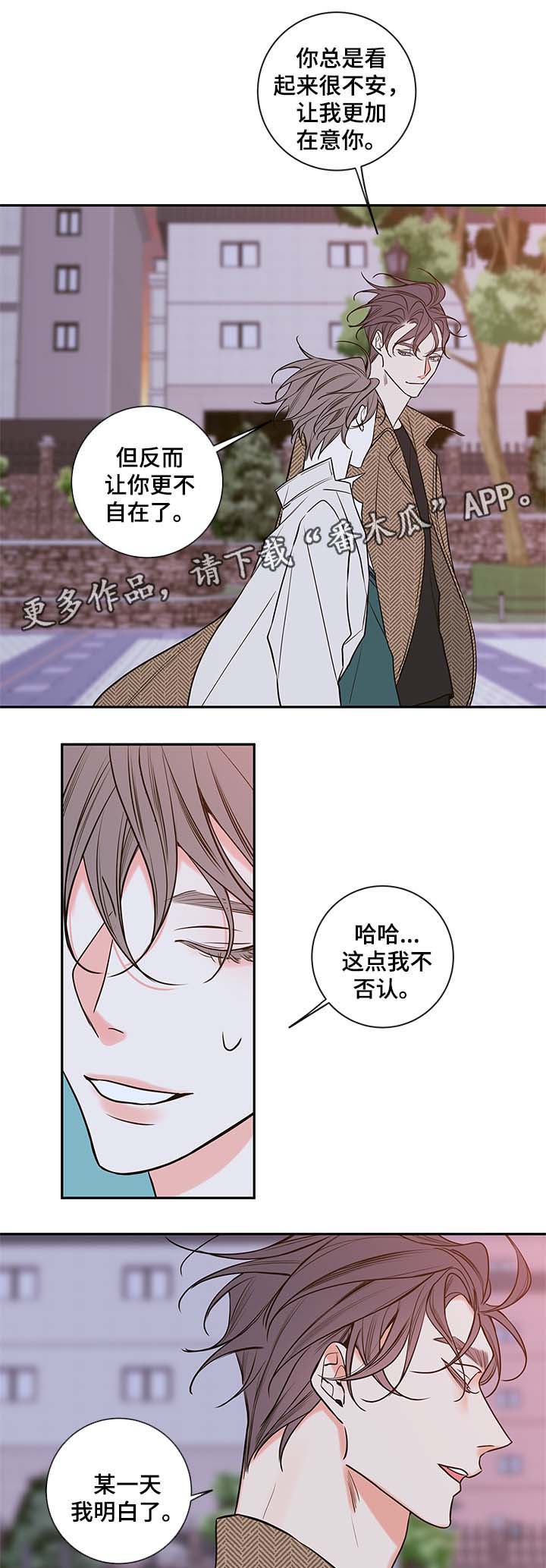 半血族漫画,第79章：我喜欢你，姜宇5图
