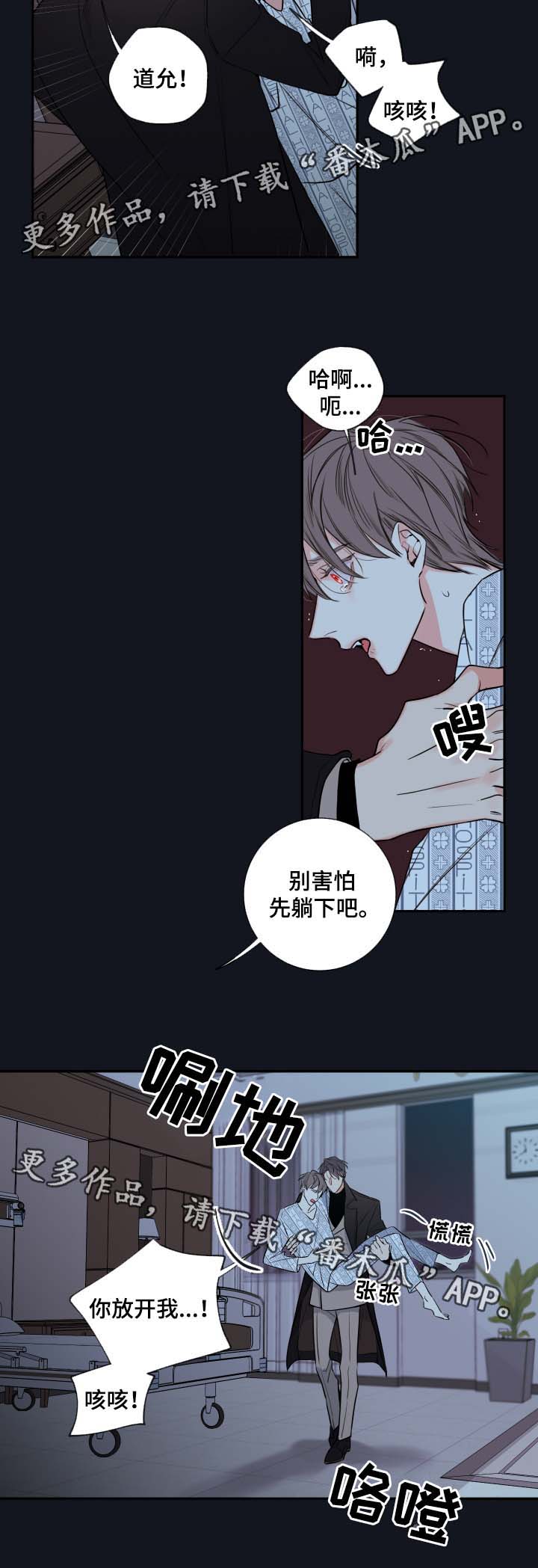 半巫妖吸血鬼漫画,第45章：必须找到你2图