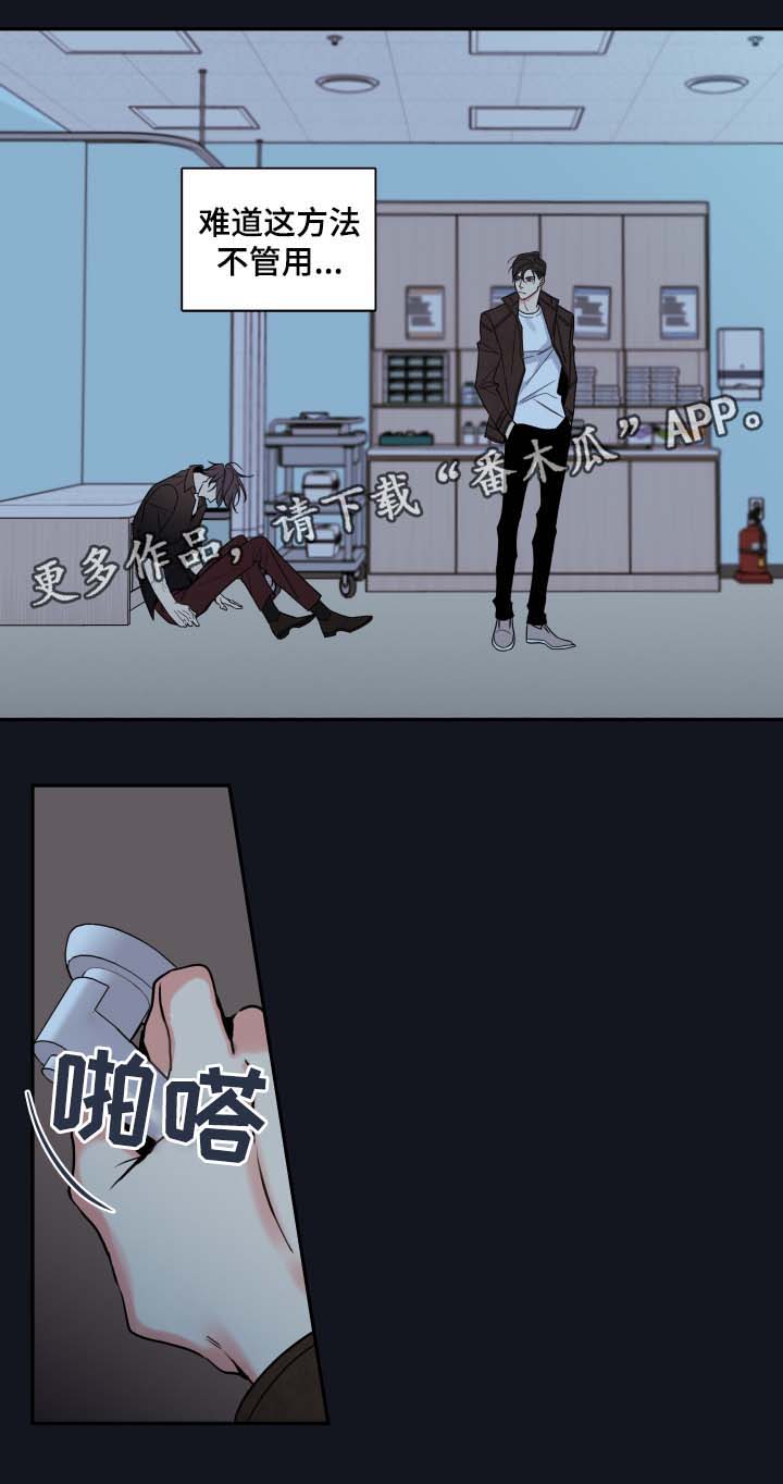 半血缘兄弟电影解说漫画,第59章：赌一把3图