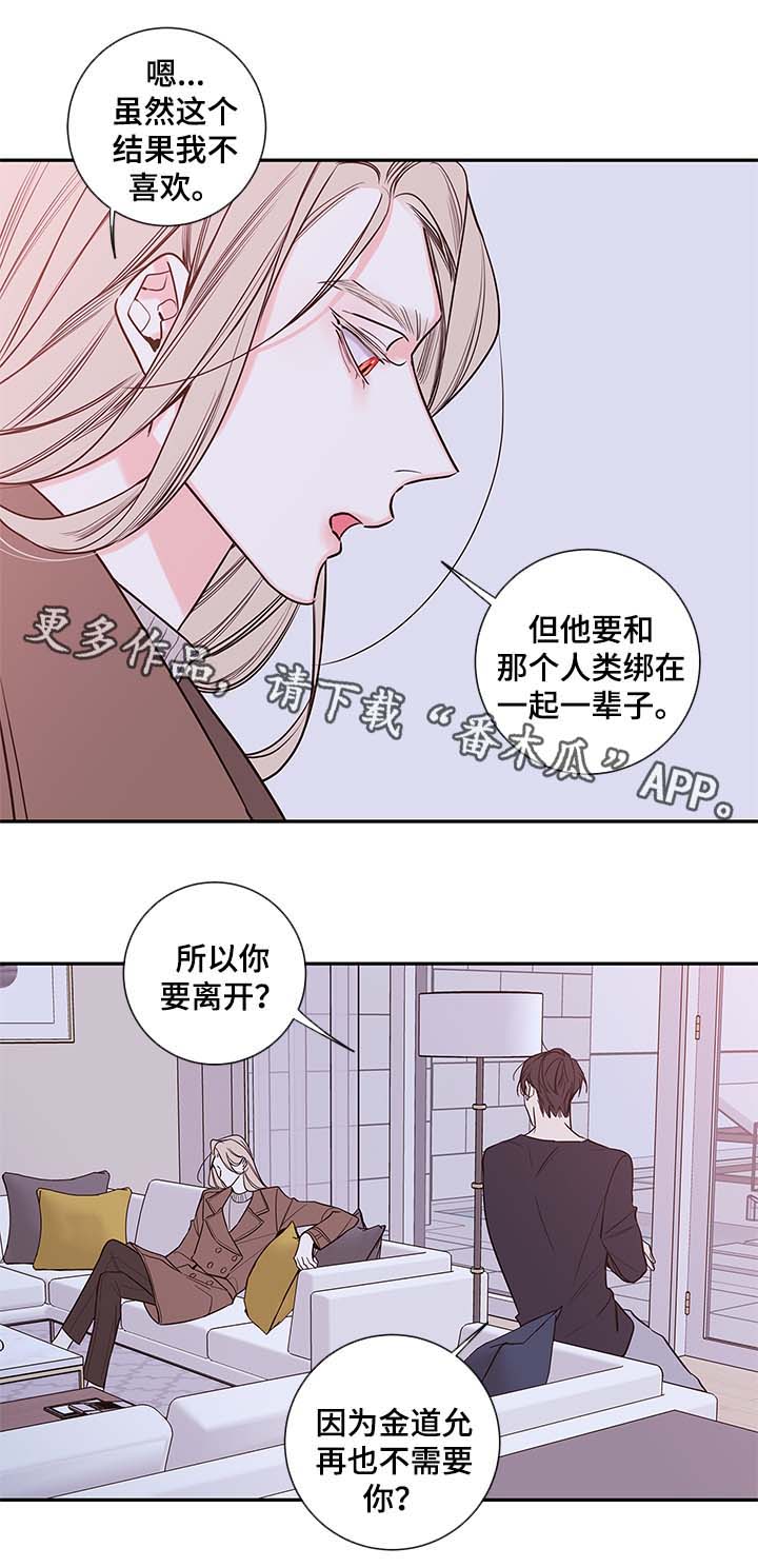 半吸血鬼什么意思漫画,第71章：在我身边还债4图