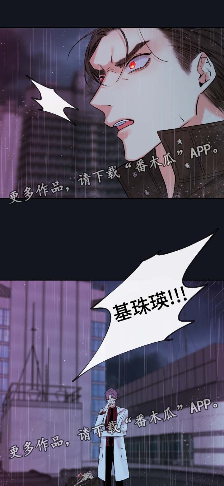 半夏漫画,第56章：来晚了2图