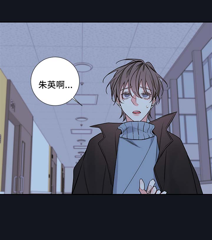 半血族漫画,第65章：朱英的离开4图