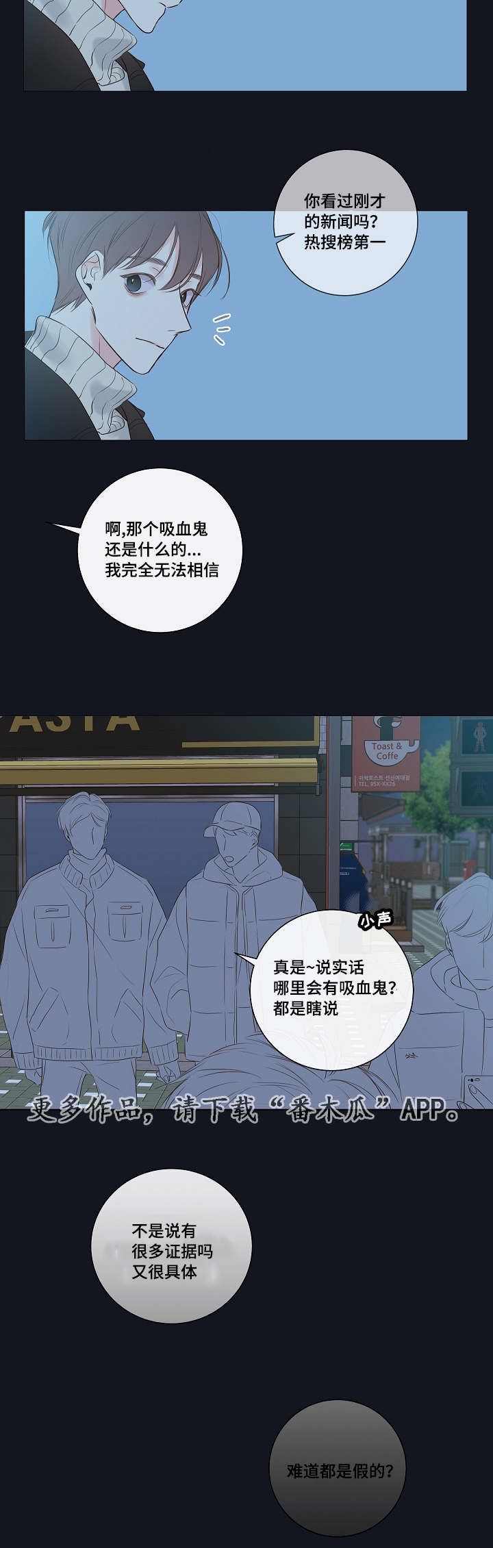 半血族漫画,第9章：家里人1图