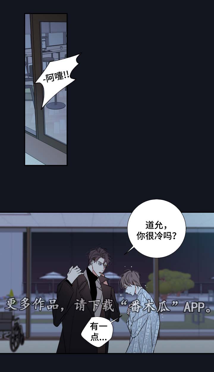 半巫妖吸血鬼漫画,第47章：解释2图