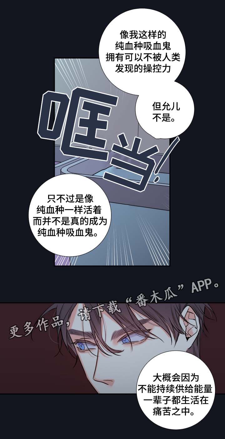 半血怒再不斩有啥技巧漫画,第50章：谈话2图