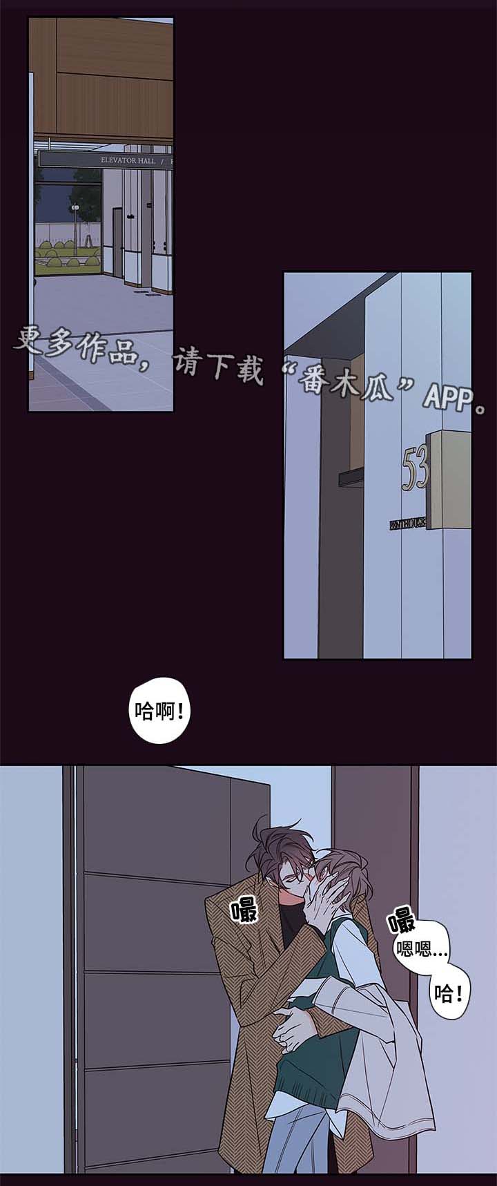 半夏漫画,第80章：忍不了了1图