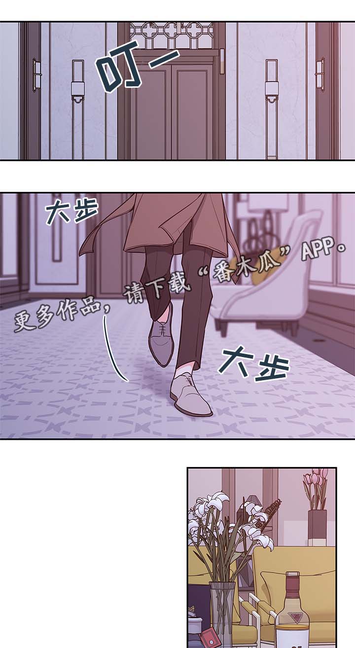 半血马运输费用漫画,第71章：在我身边还债1图