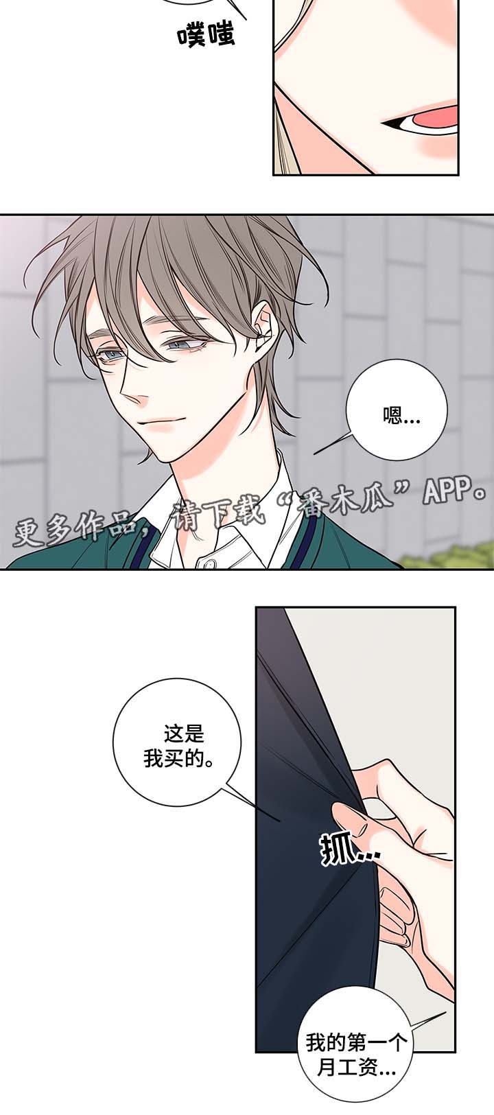 半吸血鬼的身份认同漫画,第77章：父亲4图