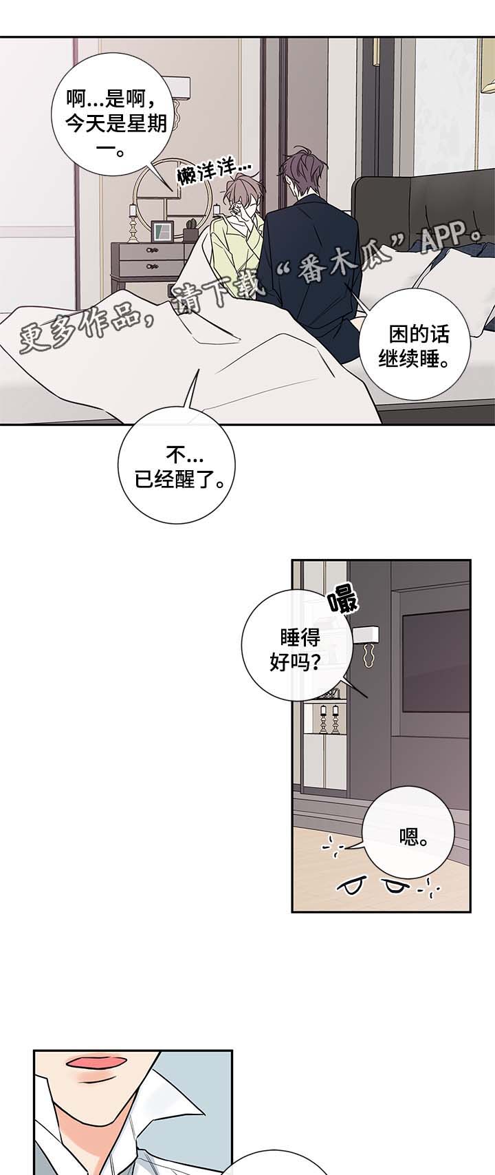 半血统金毛漫画,第69章：老婆1图