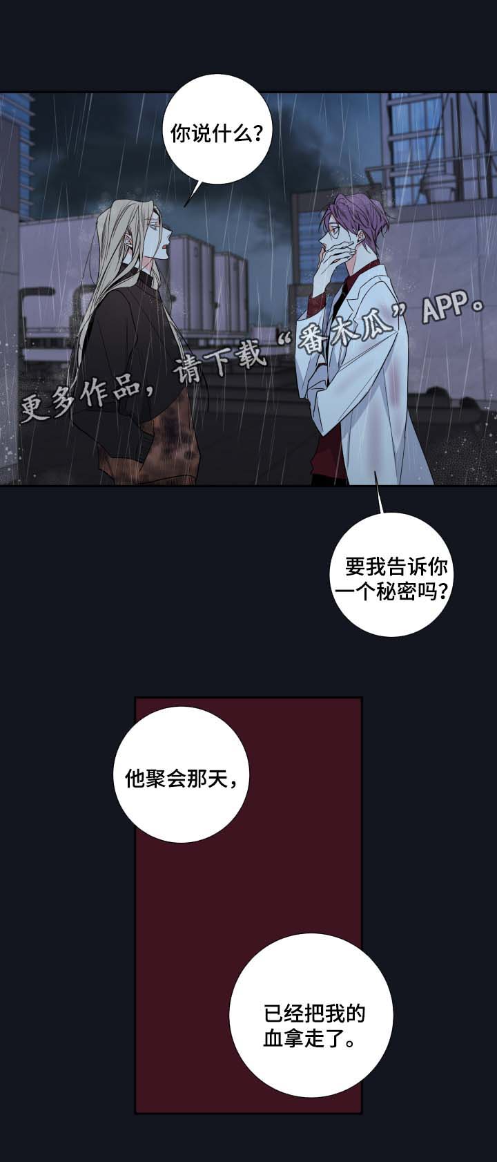 半血马价格是多少漫画,第54章：我来成为诺斯5图