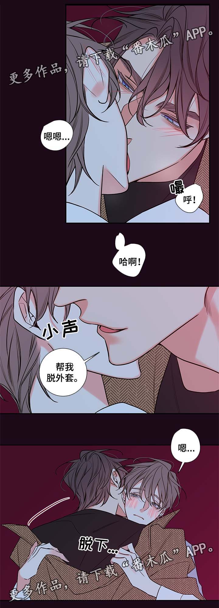 半巫妖吸血鬼漫画,第80章：忍不了了4图