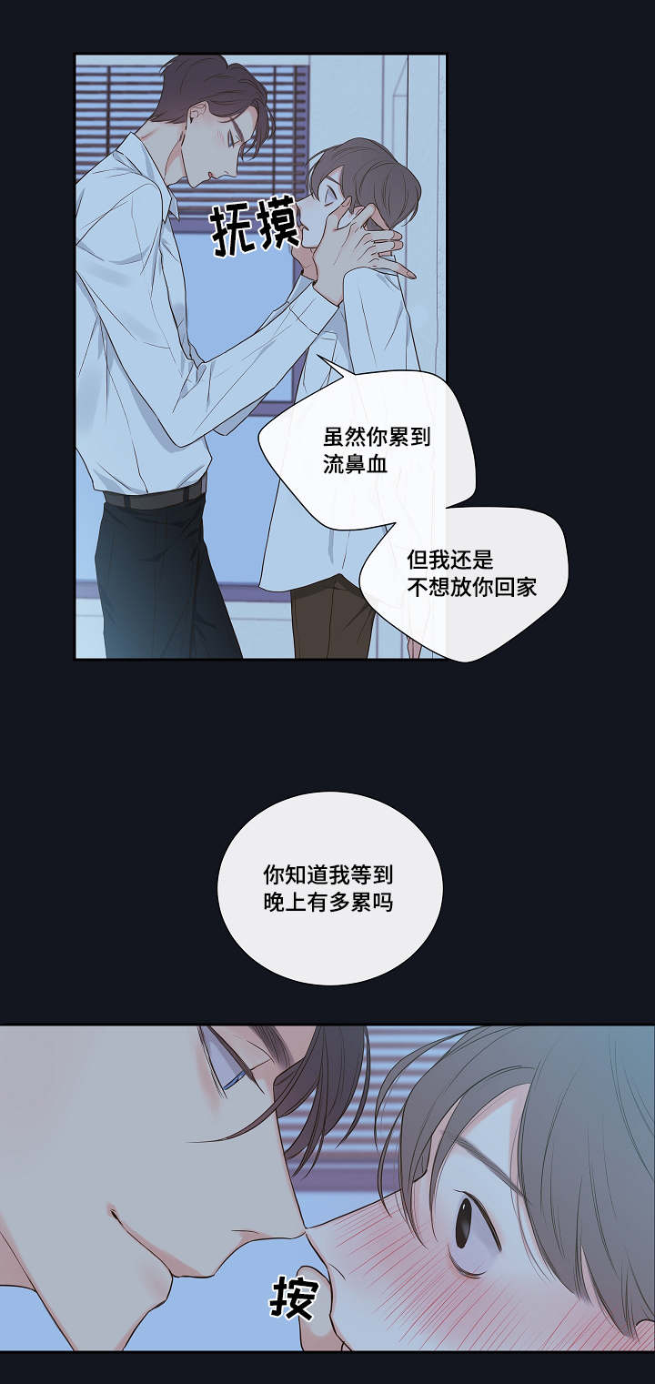 半血族漫画,第3章：鼻血5图