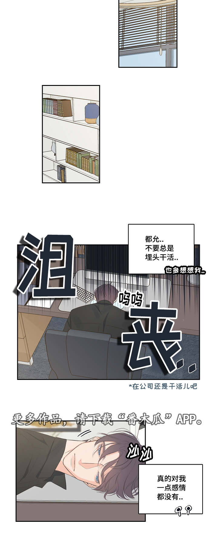 半血族漫画,第6章：有事一问1图