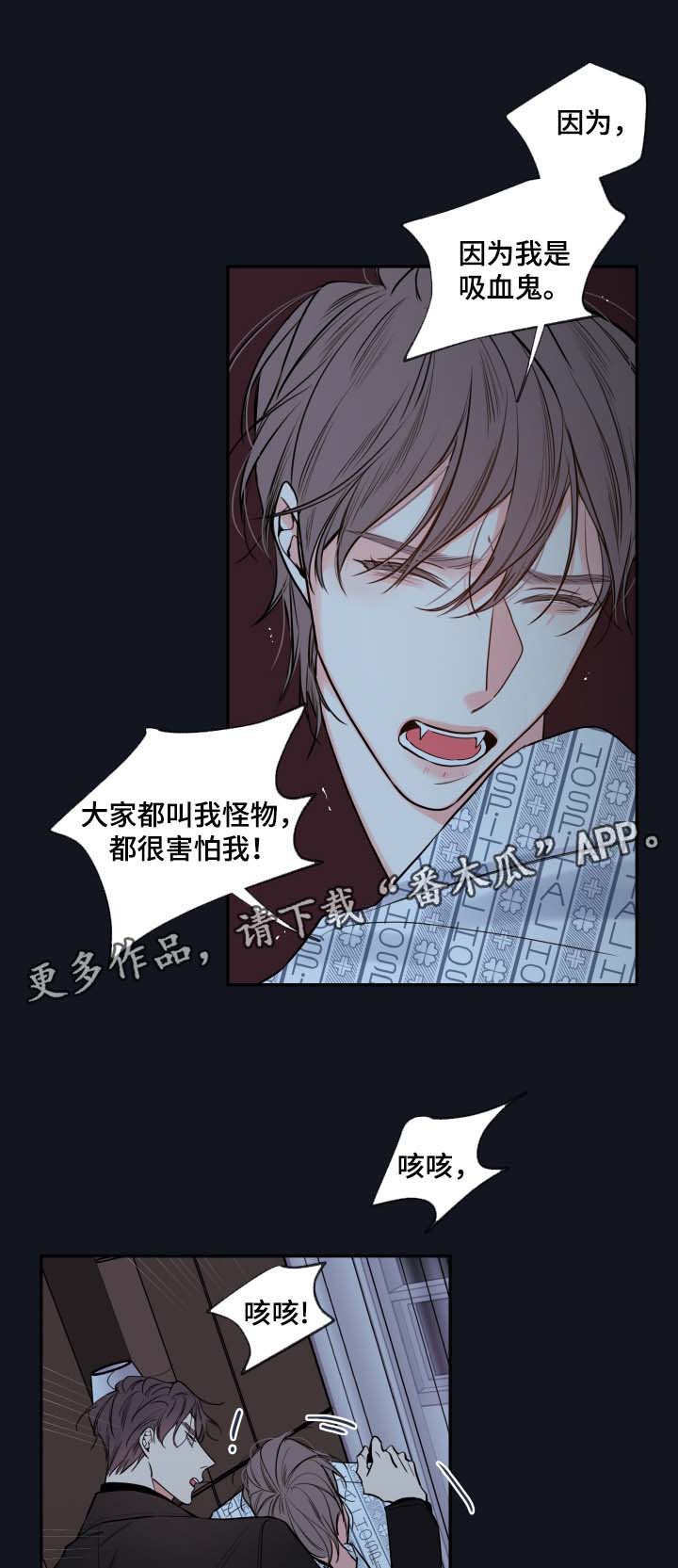 半巫妖吸血鬼漫画,第45章：必须找到你1图