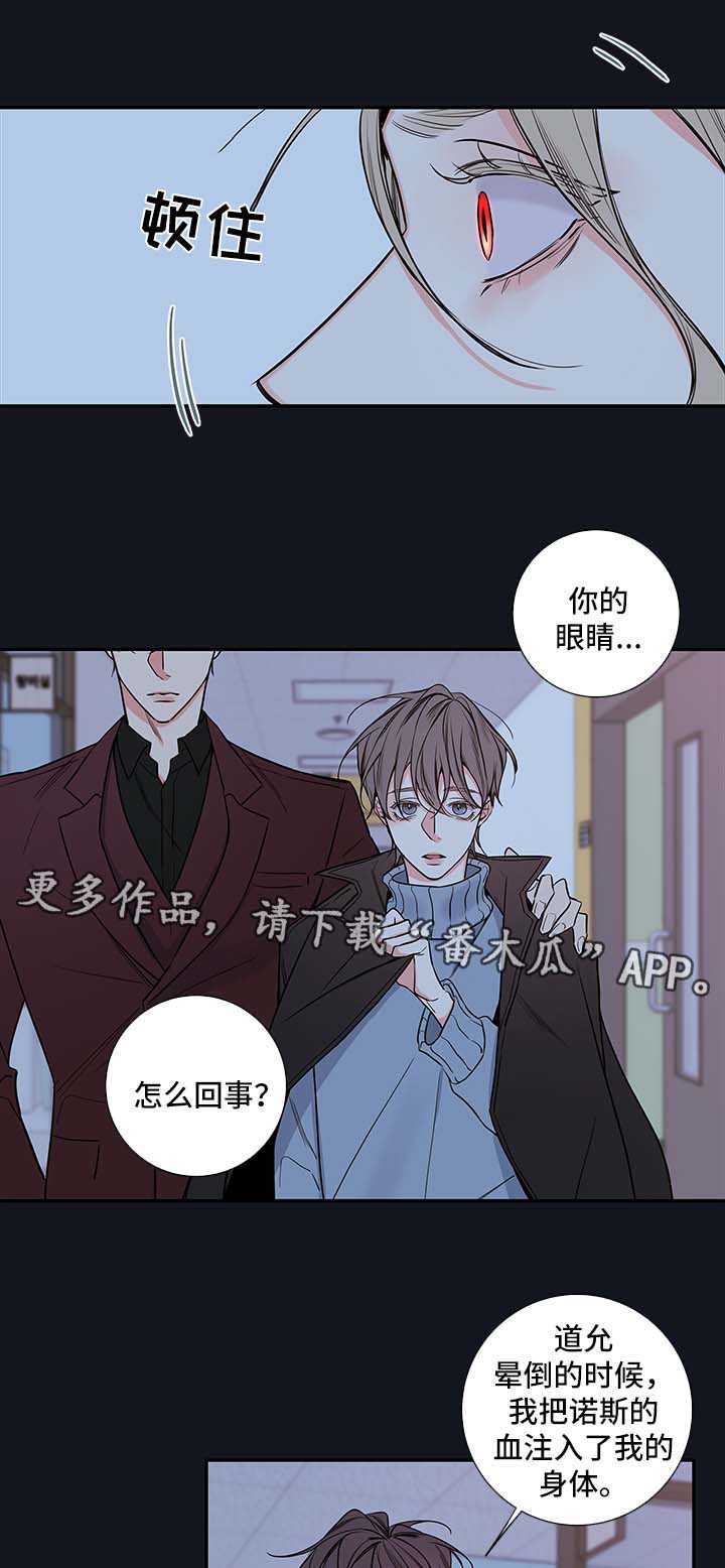 半夏漫画,第64章：恢复3图