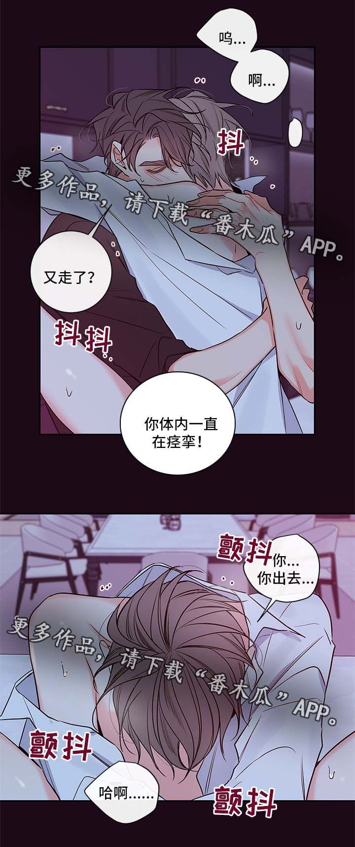 半血族漫画,第83章：喝水4图