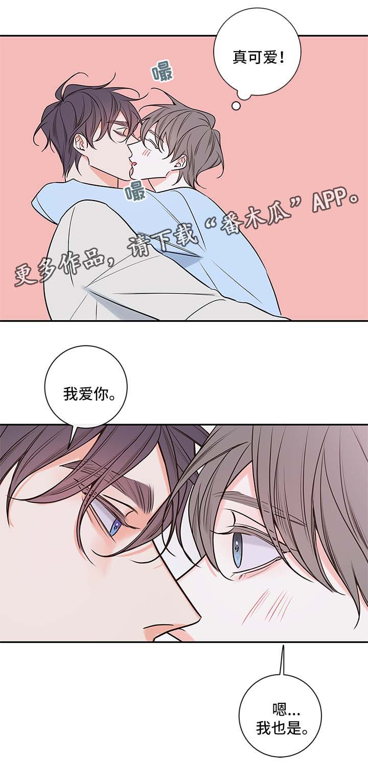 半血族漫画,第87章：回来上班1图