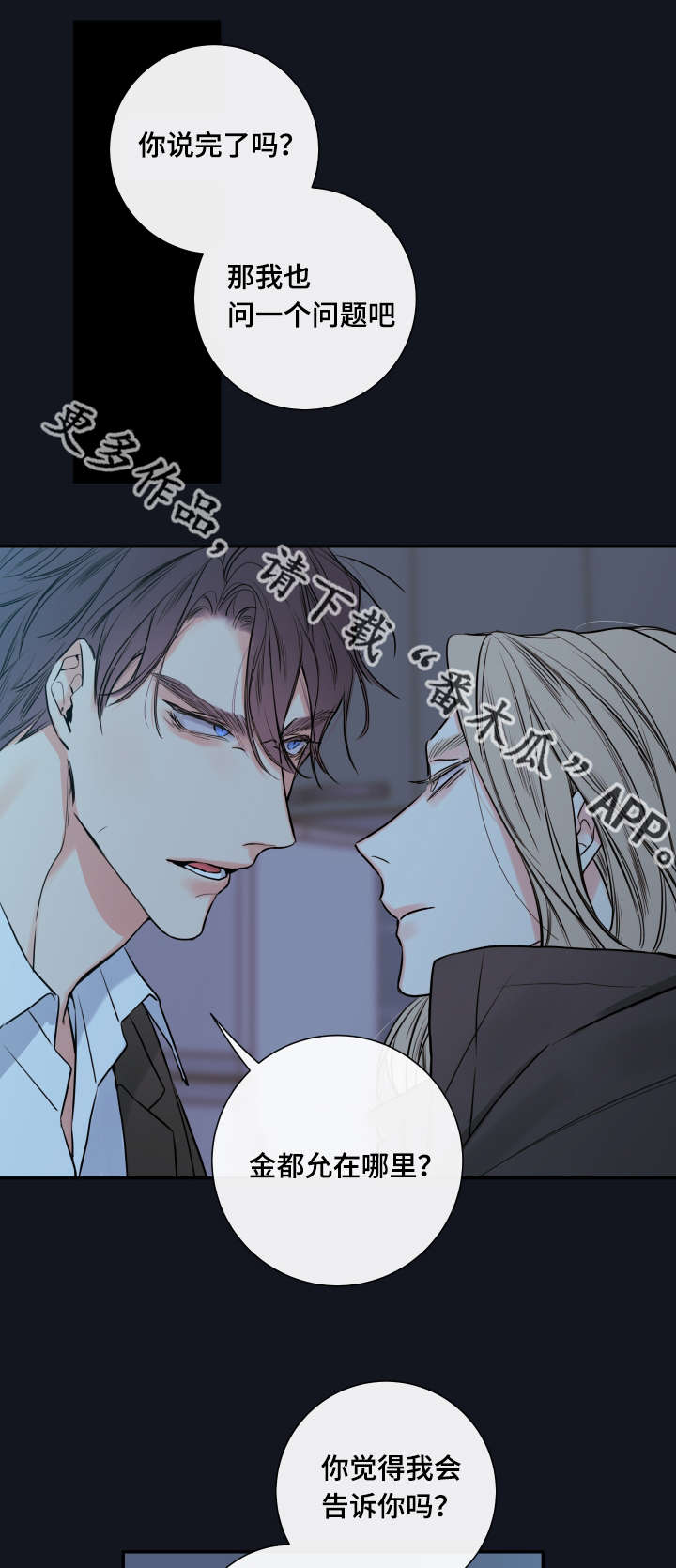 半巫妖吸血鬼漫画,第36章：监护人1图