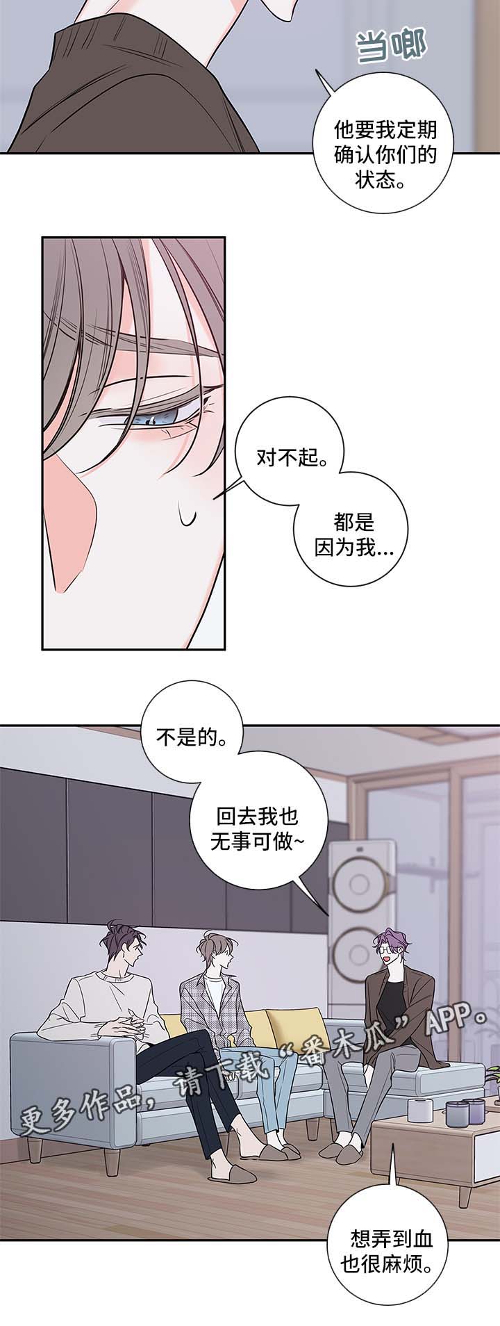 半血族漫画,第87章：回来上班3图