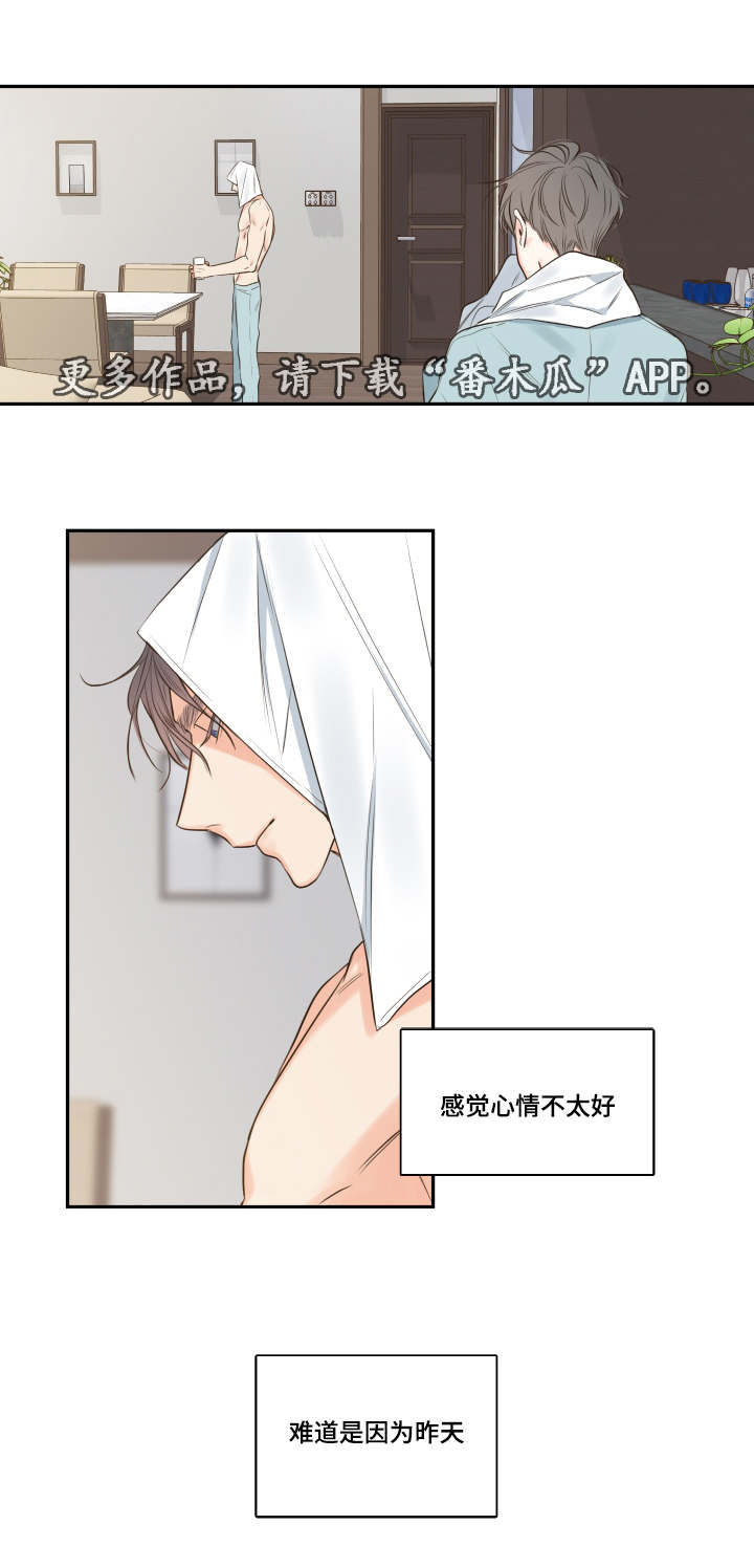 半血族漫画,第18章：清晨梦破碎4图