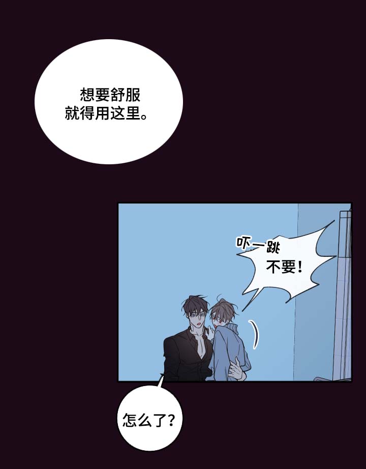 半血统金毛漫画,第61章：奖励1图