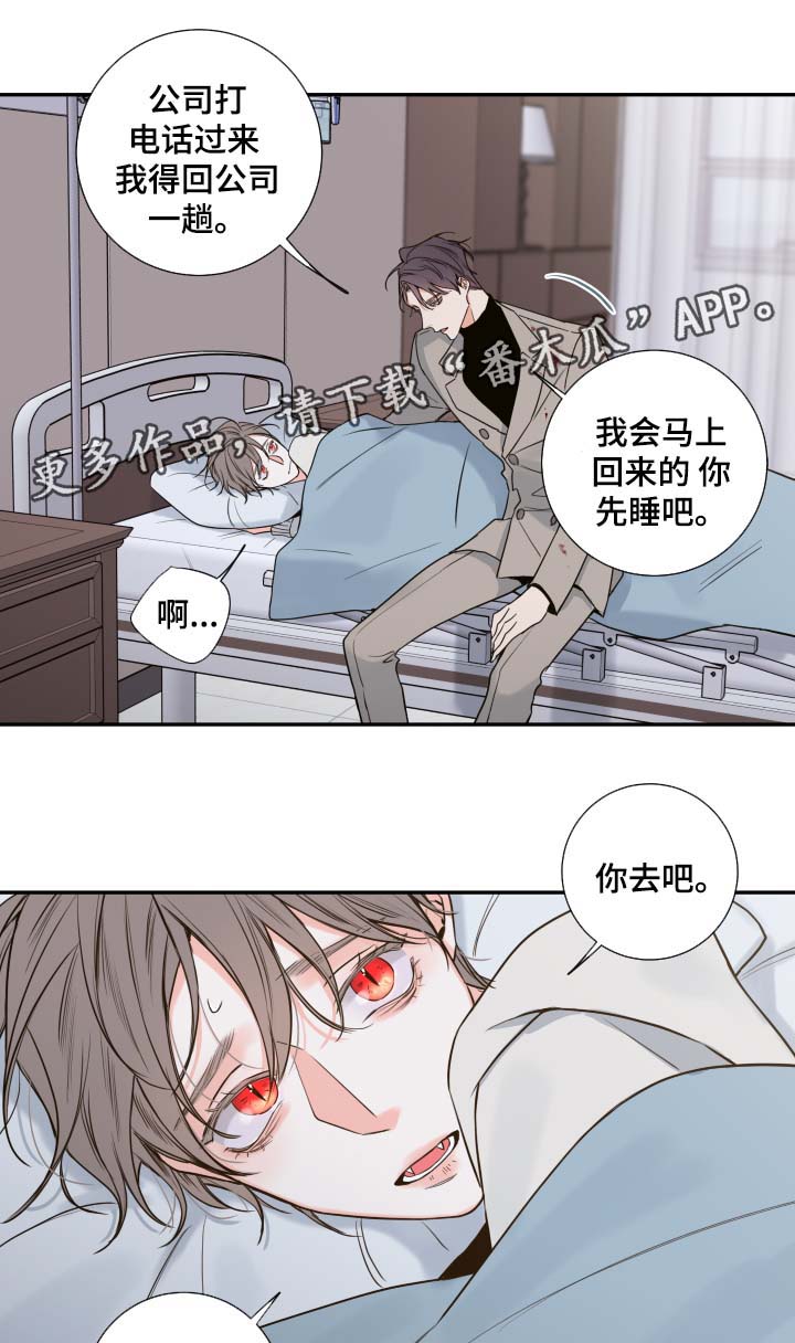 半路夫妻漫画,第51章：该怎么处理4图