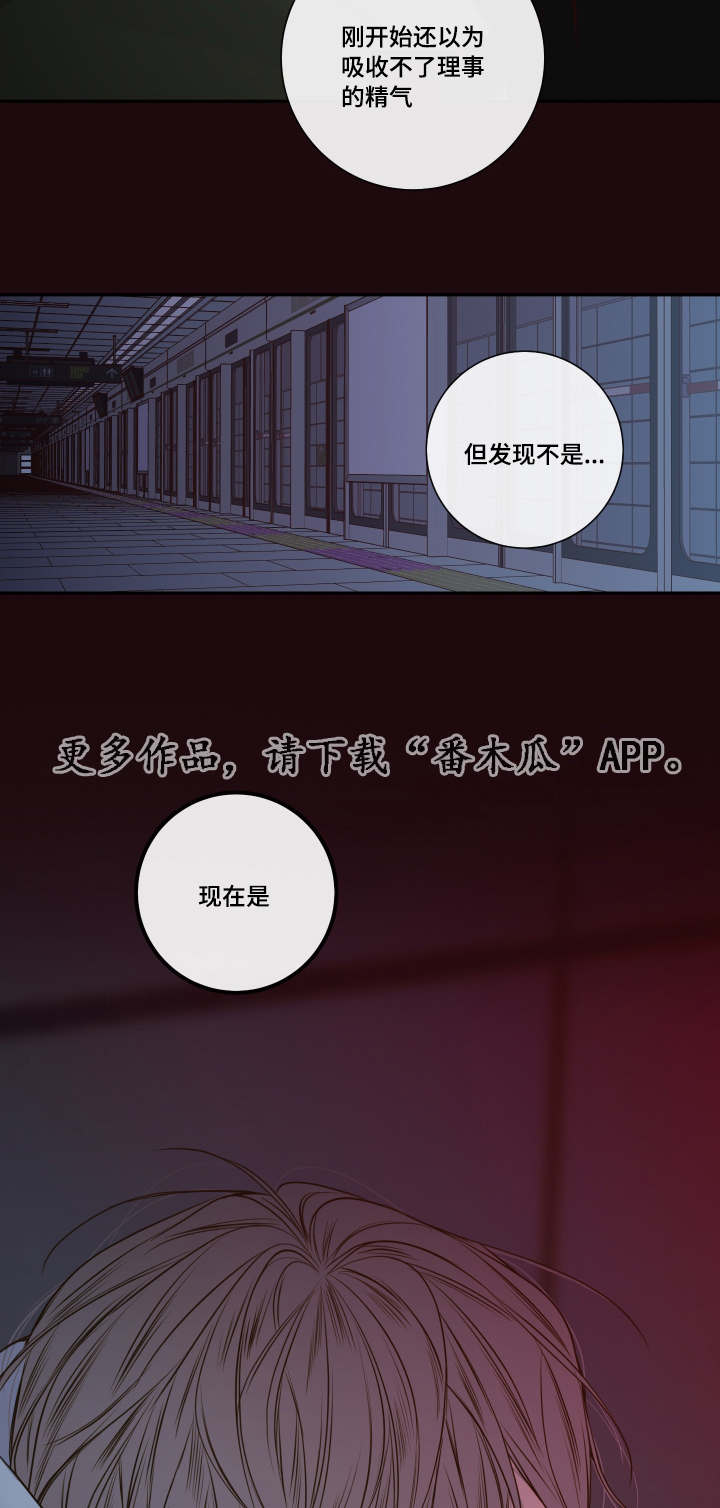 血族半人类漫画,第33章：该走了3图