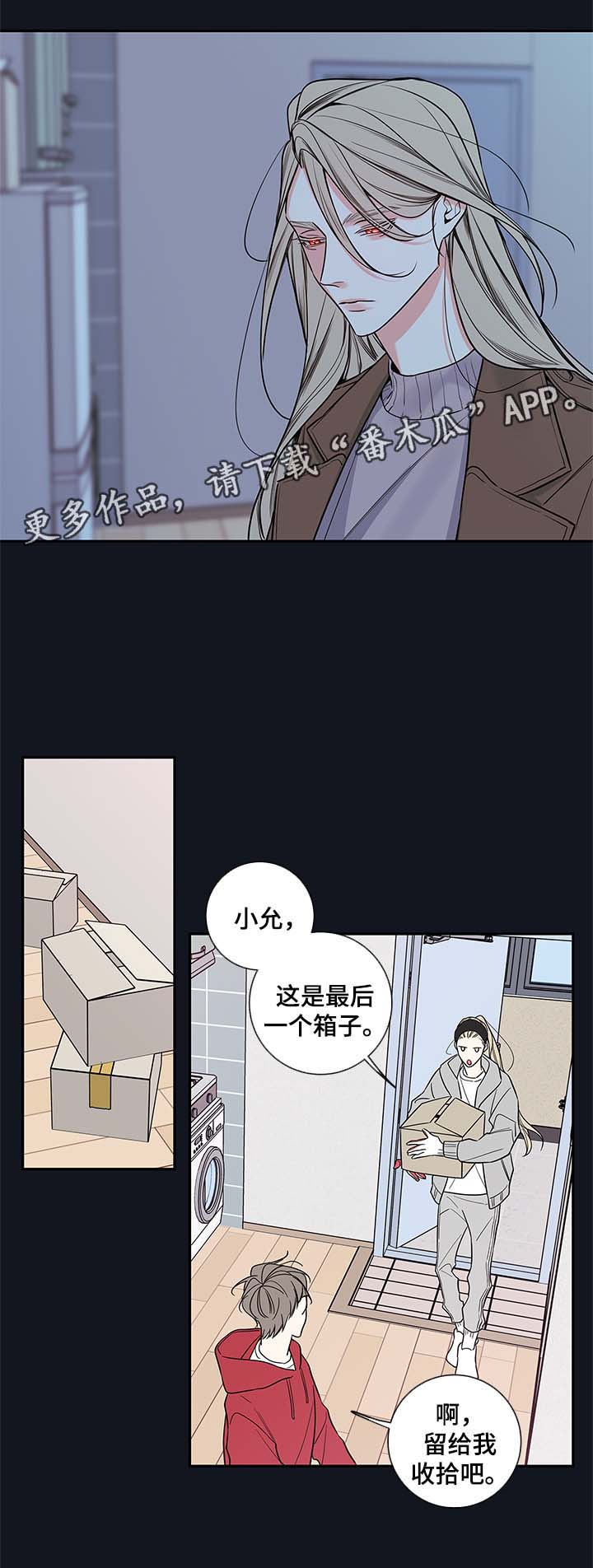 半吸血鬼的身份认同漫画,第75章：别走3图