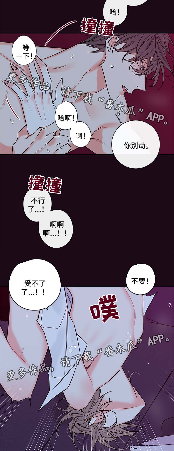 半吸血鬼会成为血仆吗漫画,第85章：只能和我做5图