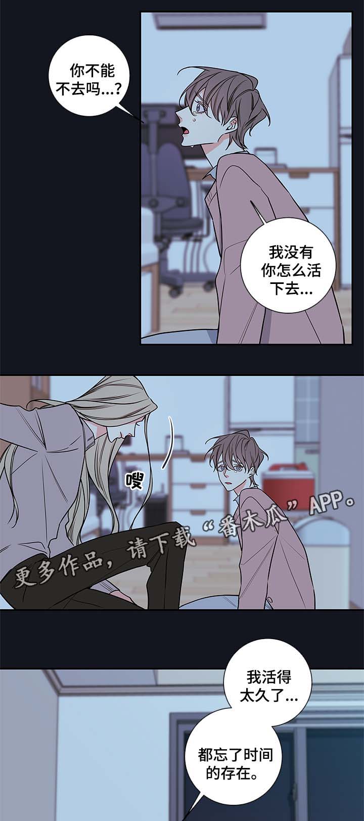 半巫妖吸血鬼漫画,第75章：别走1图