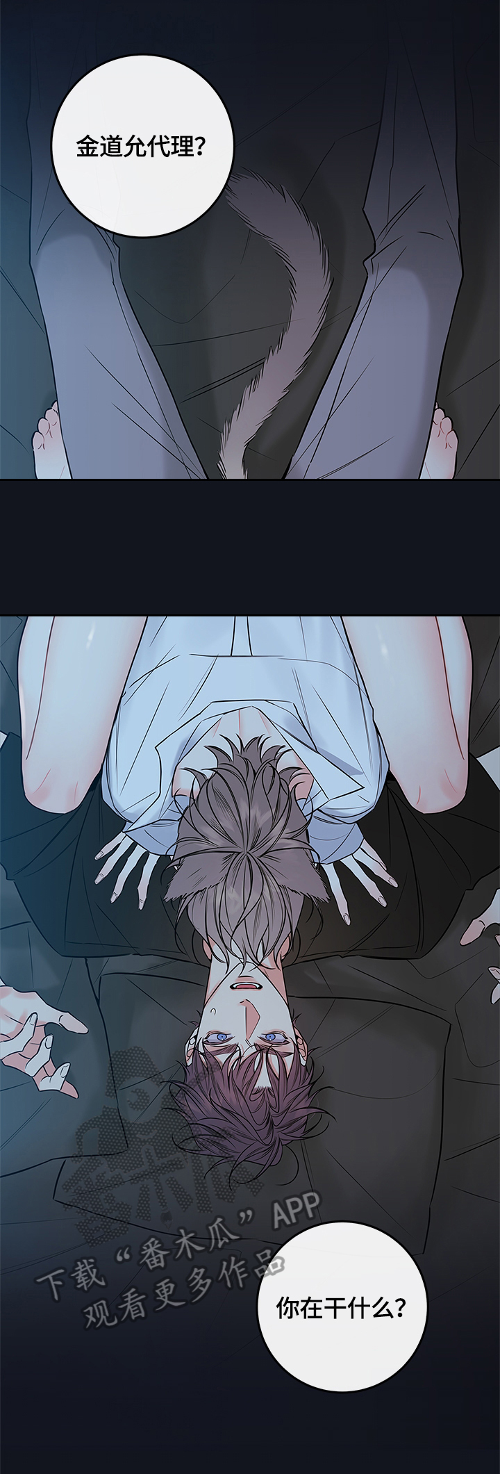 半妖血族漫画,第91章：【番外篇】梦3图