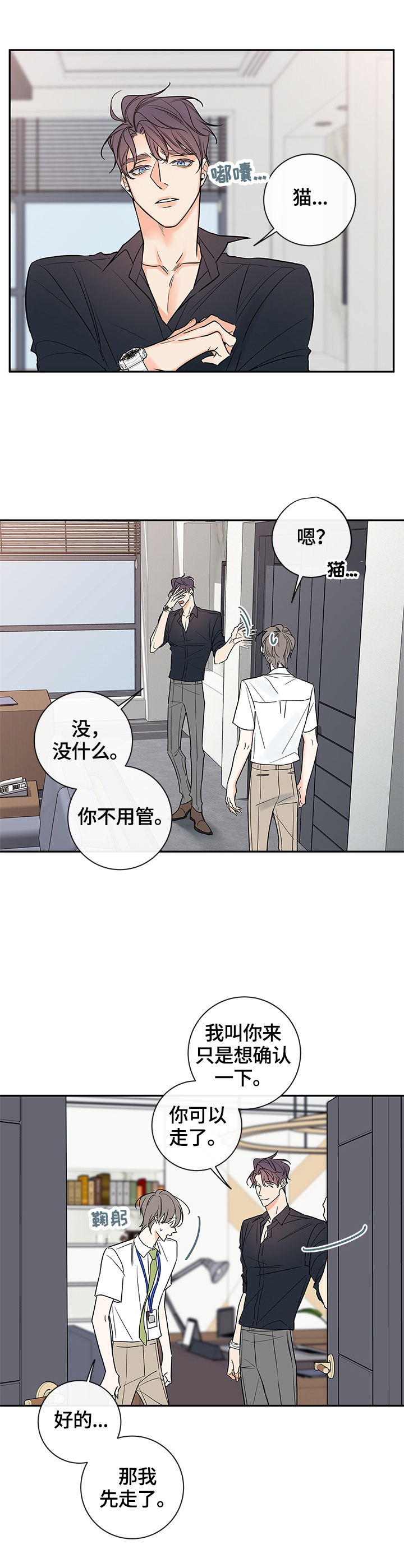 半吸血鬼的身份认同漫画,第92章：【番外篇】中奖3图
