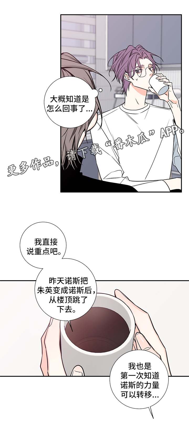 半生雪学生版漫画,第66章：医生家1图