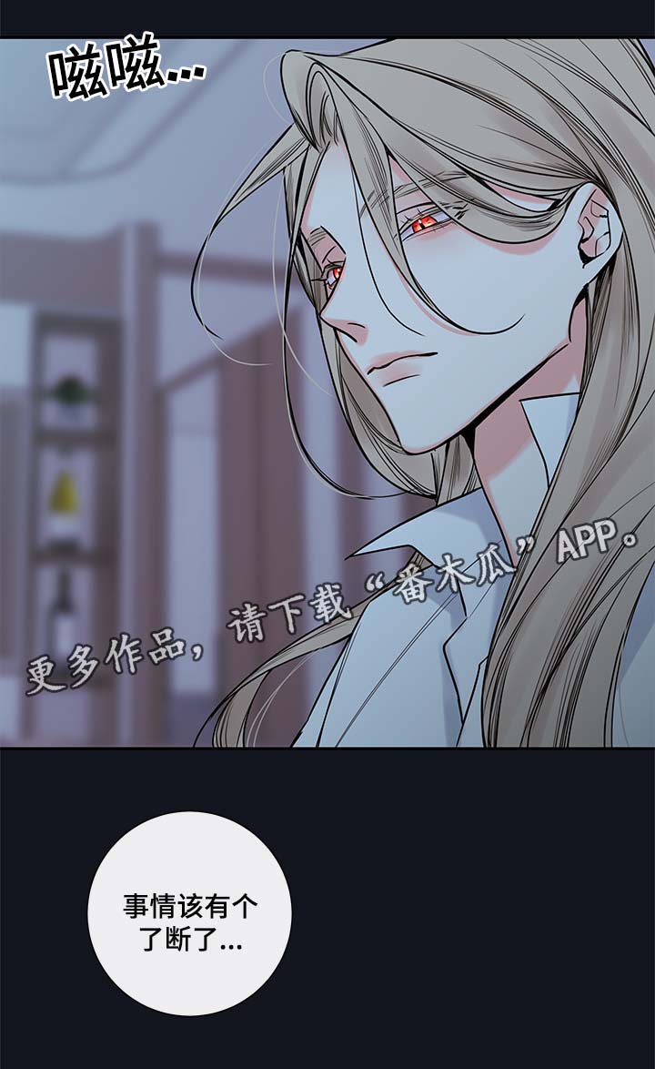 半吸血鬼是什么电影漫画,第70章：失联4图
